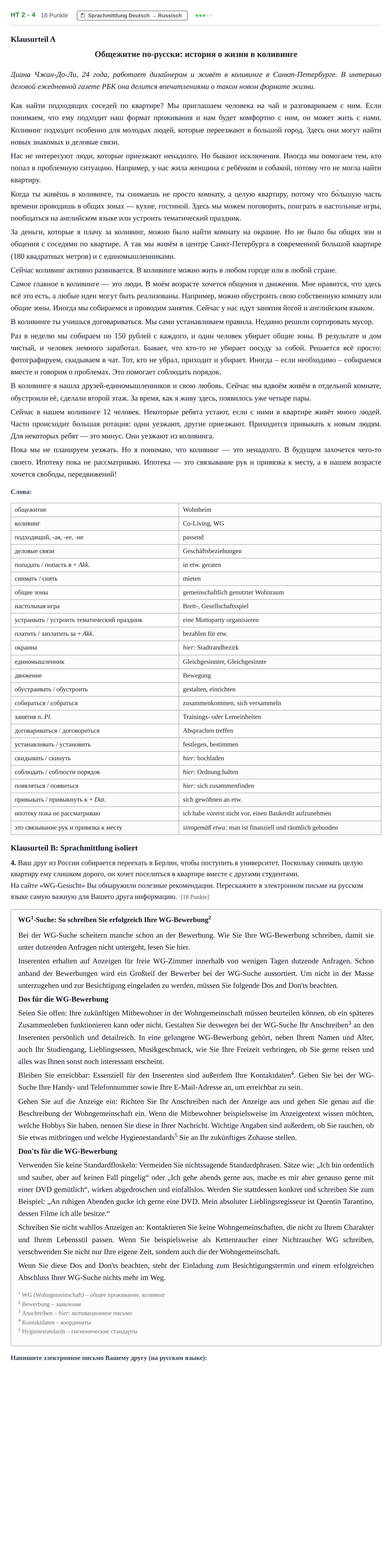 Aufgabenstellung: Aufgabe HT 2 - 4 · Abitur NRW Russisch GK · Haupttermin · neu einsetzend · Weit 2023