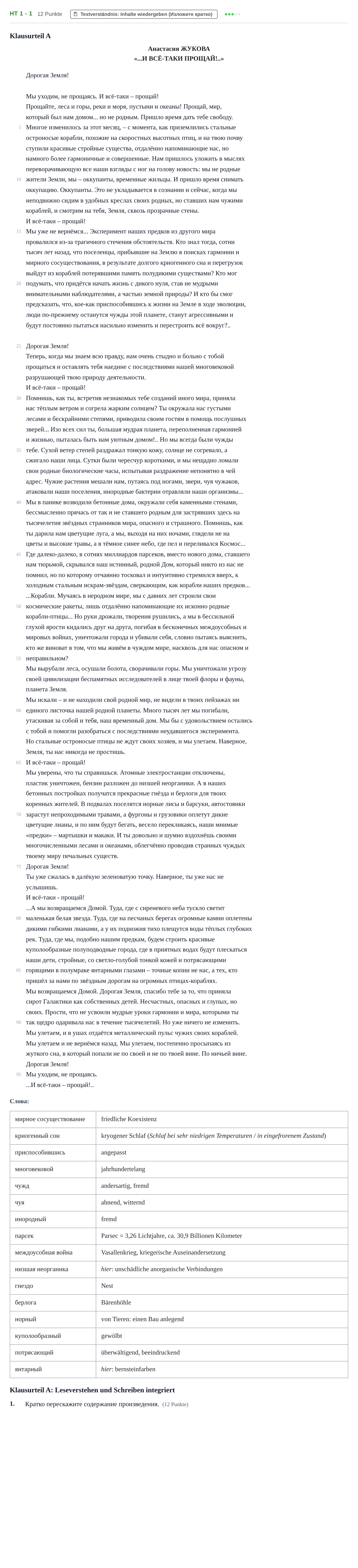 Aufgabenstellung: Aufgabe HT 1 - 1 · Abitur NRW Russisch LK · Haupttermin · fortgeführt 2023