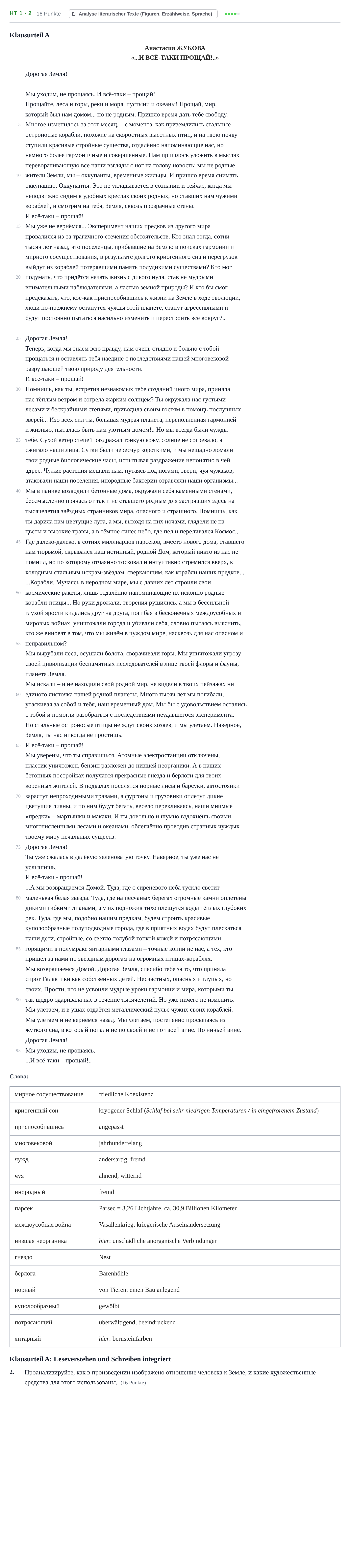 Aufgabenstellung: Aufgabe HT 1 - 2 · Abitur NRW Russisch LK · Haupttermin · fortgeführt 2023
