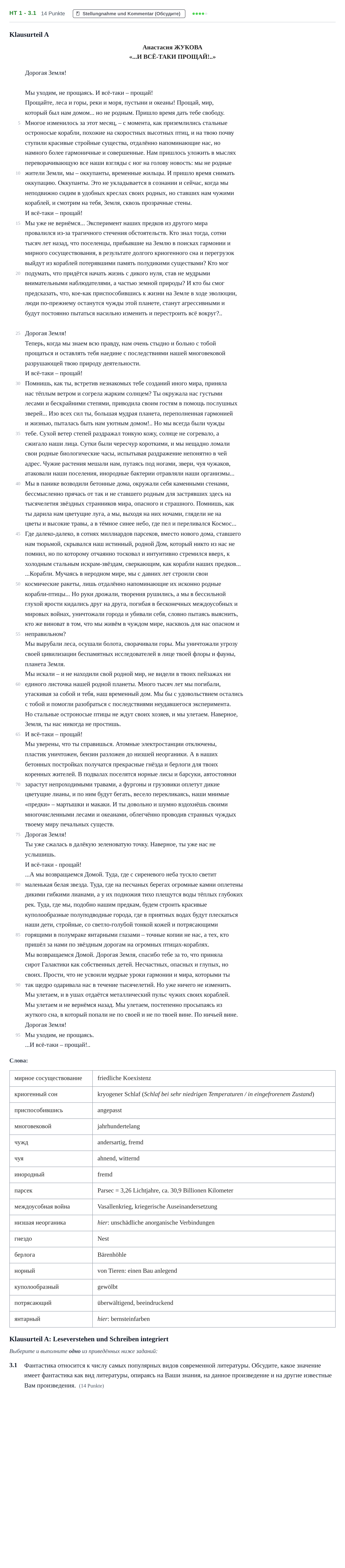 Aufgabenstellung: Aufgabe HT 1 - 3.1 · Abitur NRW Russisch LK · Haupttermin · fortgeführt 2023