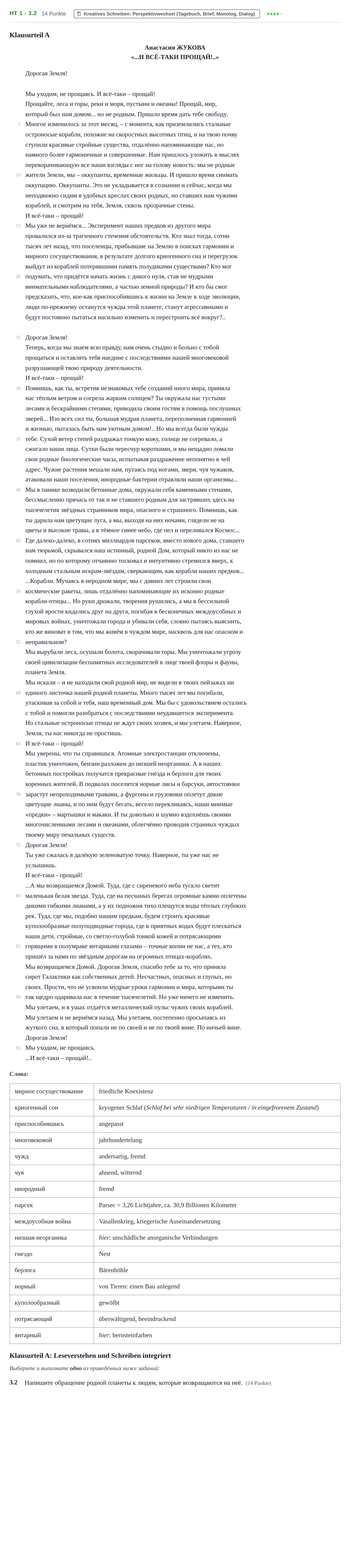 Aufgabenstellung: Aufgabe HT 1 - 3.2 · Abitur NRW Russisch LK · Haupttermin · fortgeführt 2023