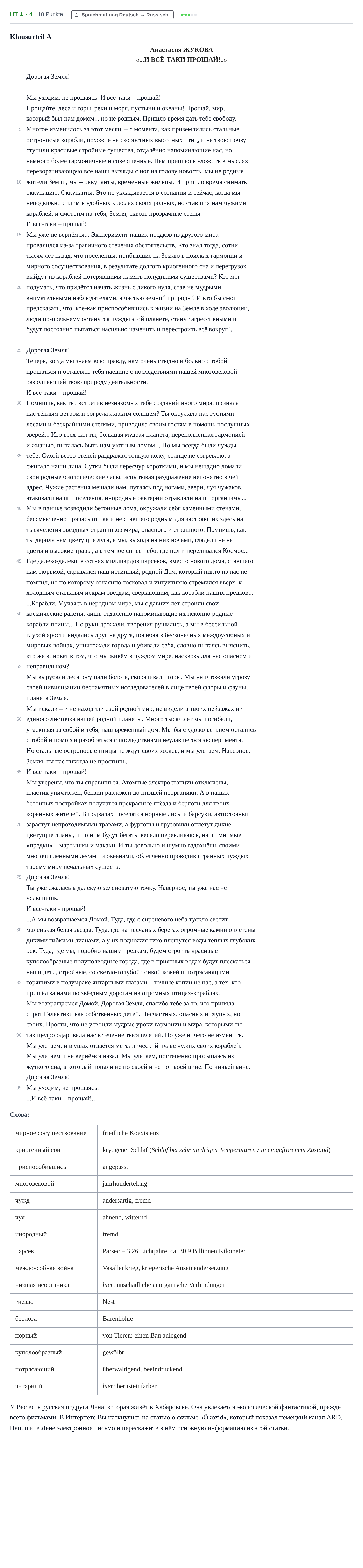 Aufgabenstellung: Aufgabe HT 1 - 4 · Abitur NRW Russisch LK · Haupttermin · fortgeführt 2023