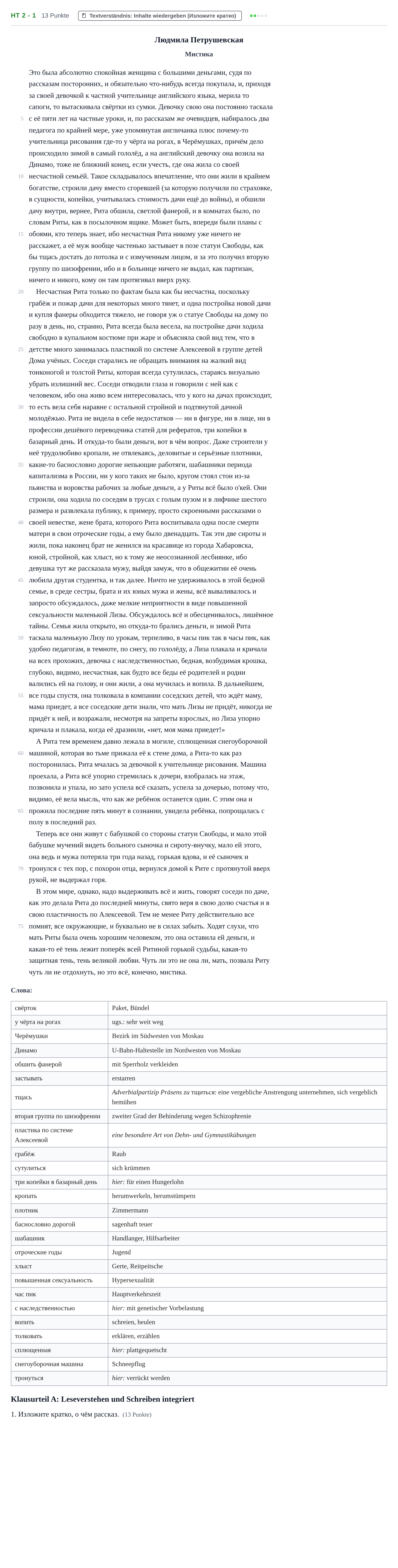 Aufgabenstellung: Aufgabe HT 2 - 1 · Abitur NRW Russisch LK · Haupttermin · fortgeführt 2023