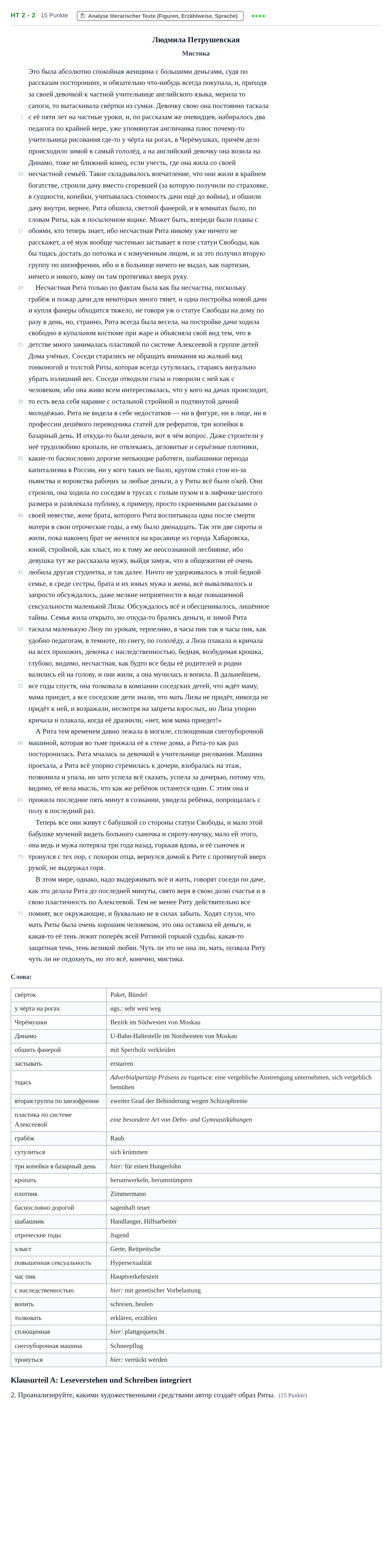 Aufgabenstellung: Aufgabe HT 2 - 2 · Abitur NRW Russisch LK · Haupttermin · fortgeführt 2023